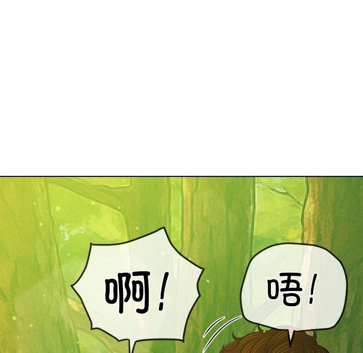 难缠小恶女第259話