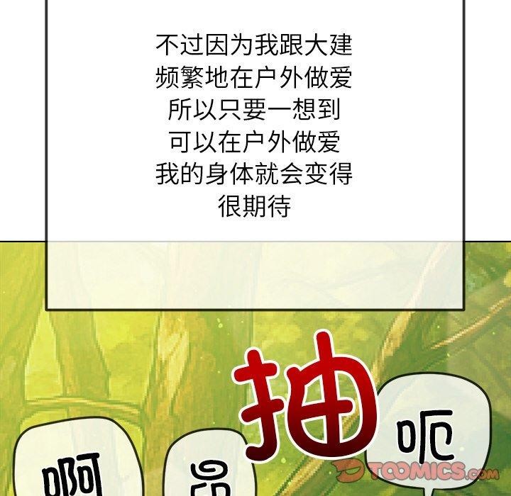 難纏小惡女第259話