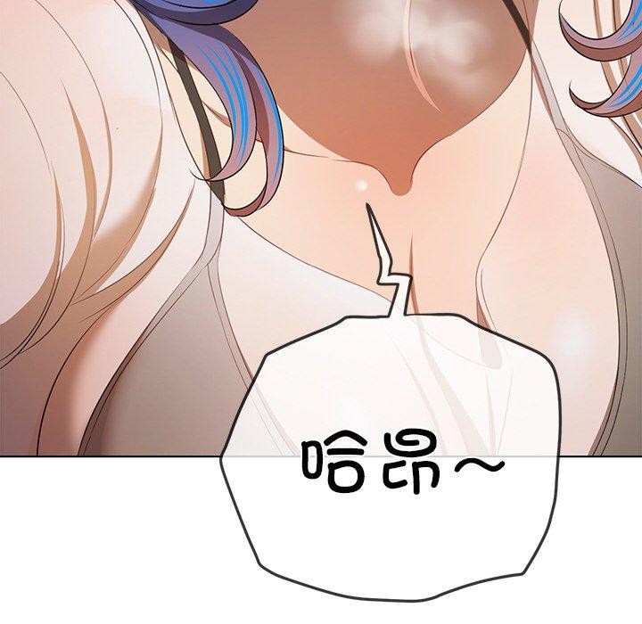 难缠小恶女第259話
