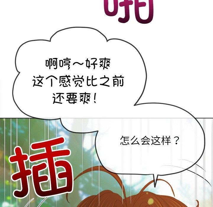 难缠小恶女第259話