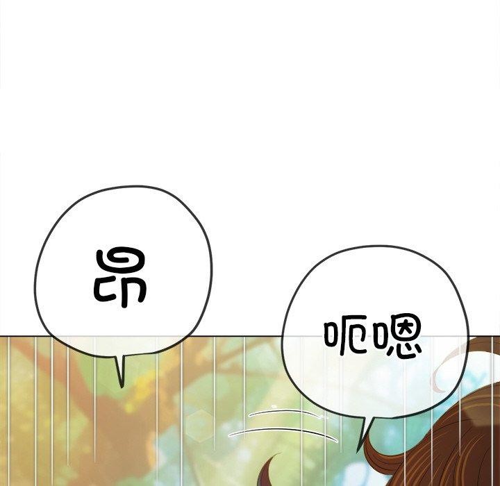 难缠小恶女第259話