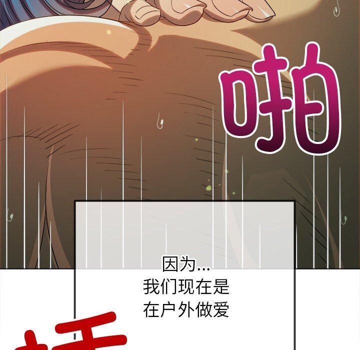 难缠小恶女第259話