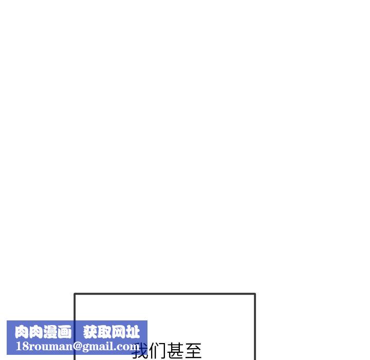 難纏小惡女第259話