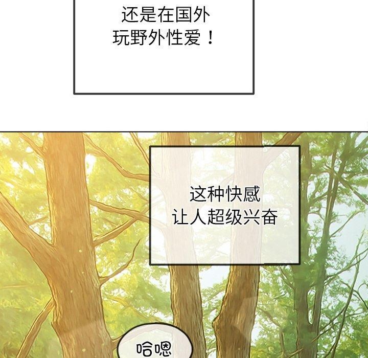 難纏小惡女第259話