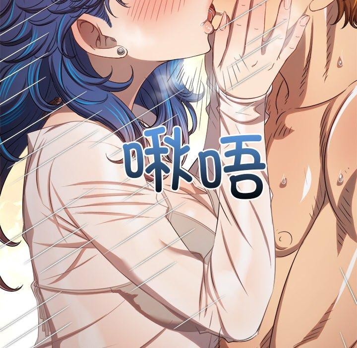 難纏小惡女第259話