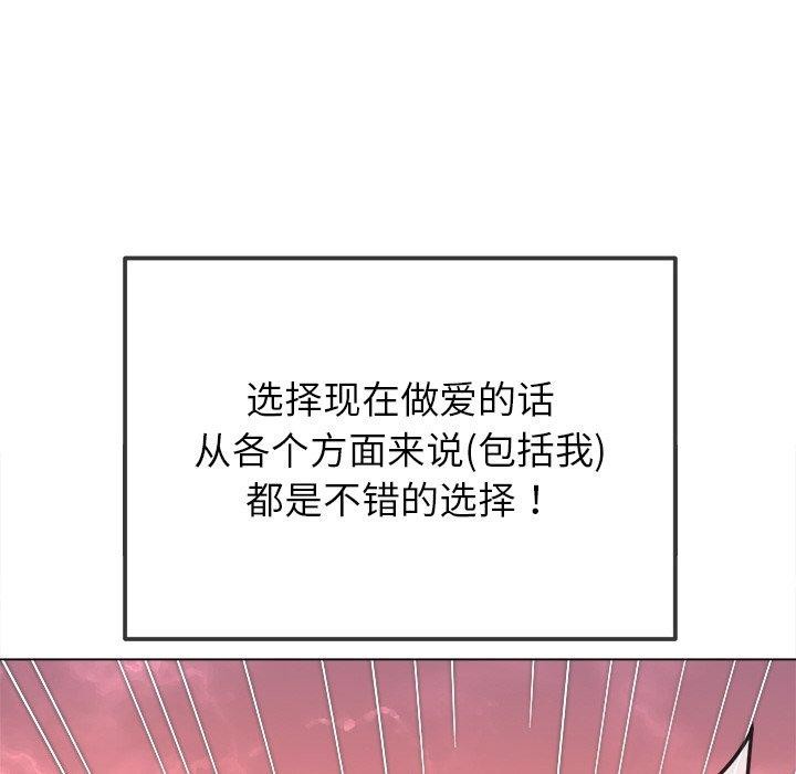 难缠小恶女第259話
