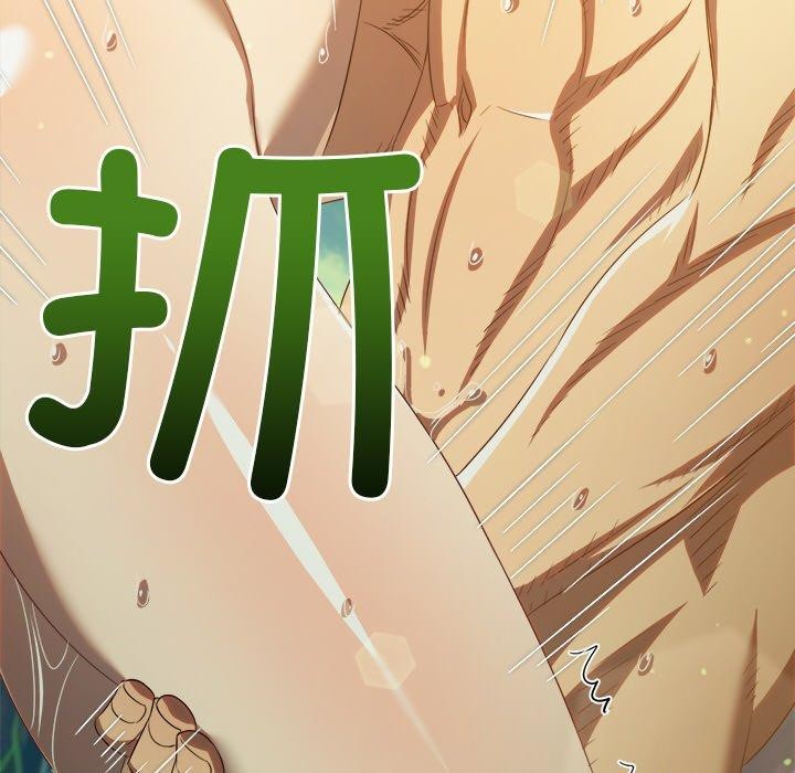 難纏小惡女第259話