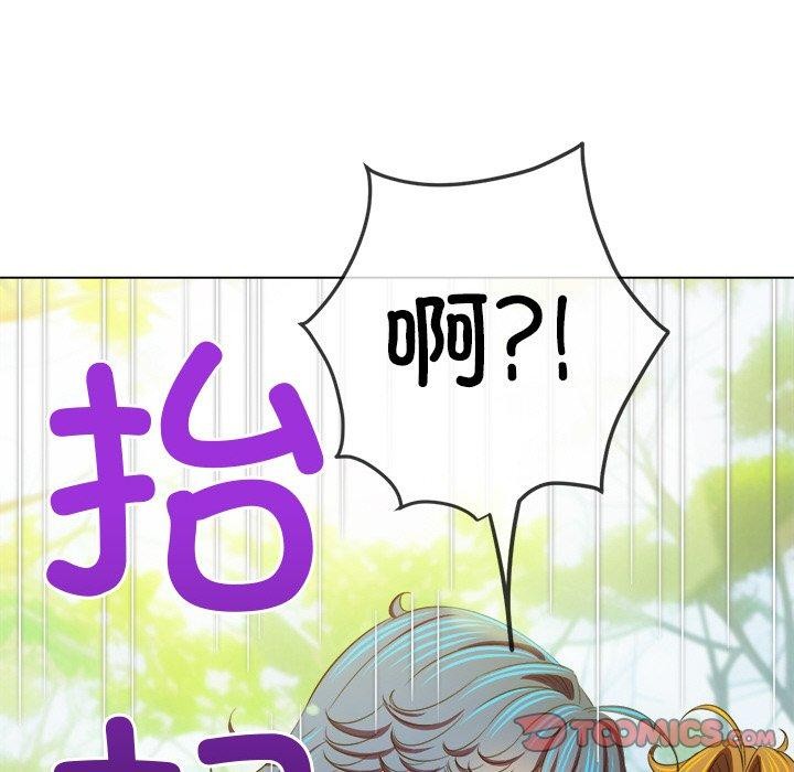 難纏小惡女第259話