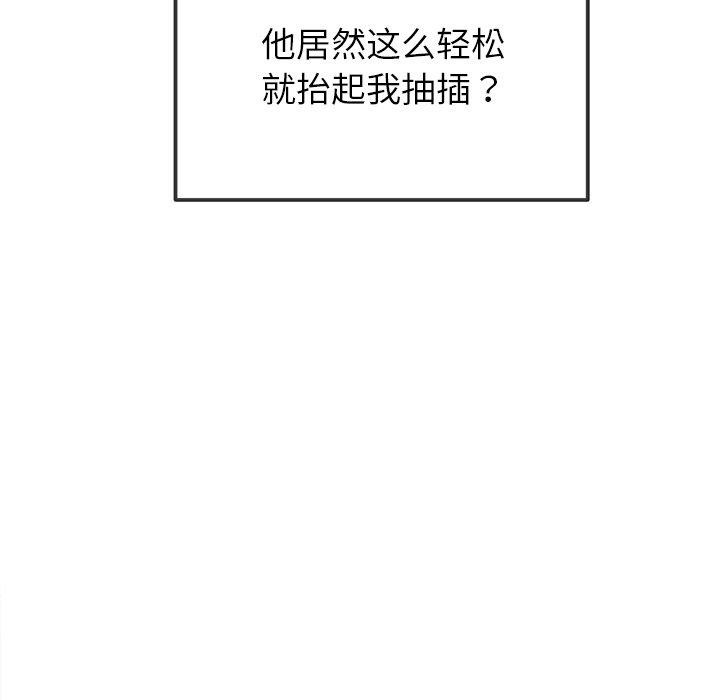 难缠小恶女第259話