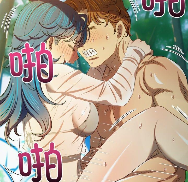 難纏小惡女第259話