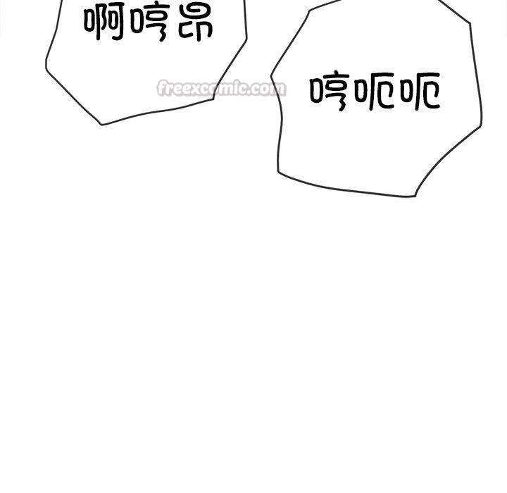 難纏小惡女第259話