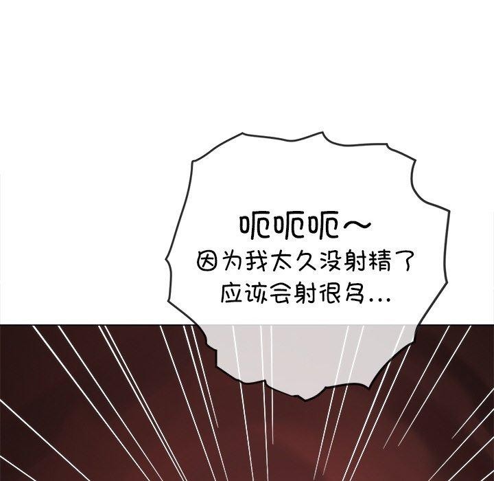 難纏小惡女第259話