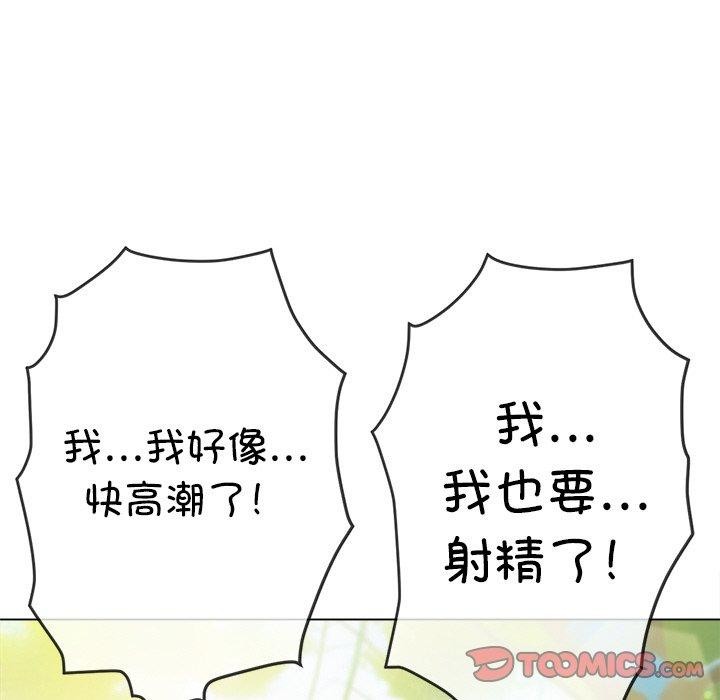 难缠小恶女第259話