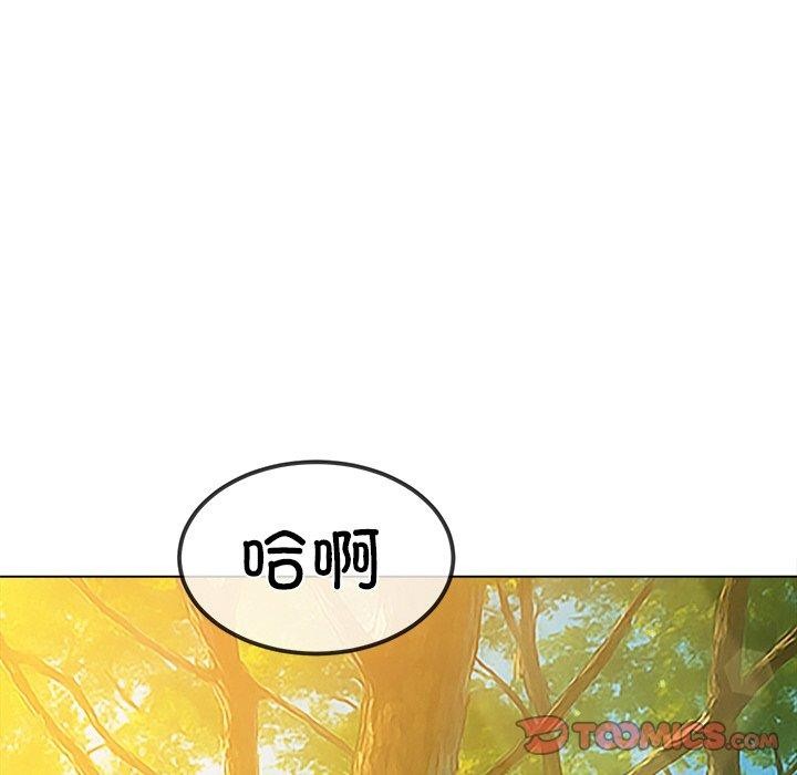 難纏小惡女第259話