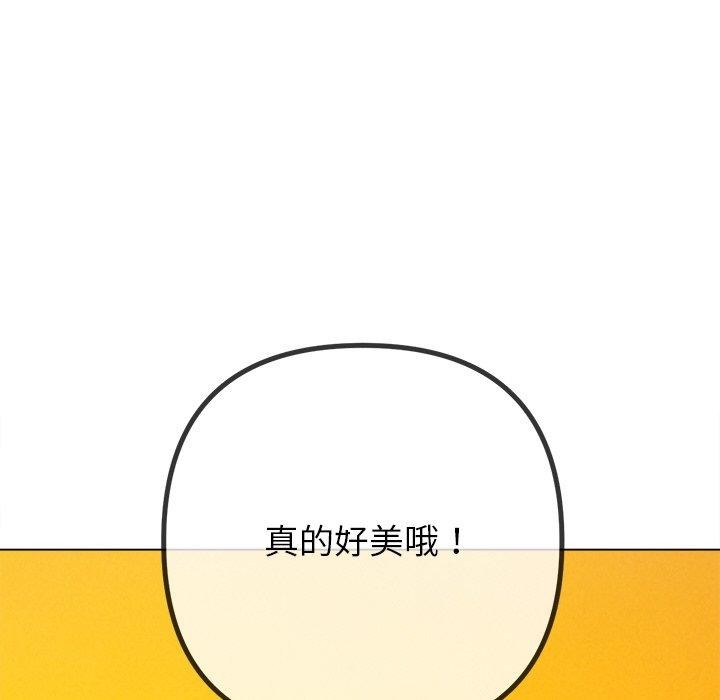 難纏小惡女第259話