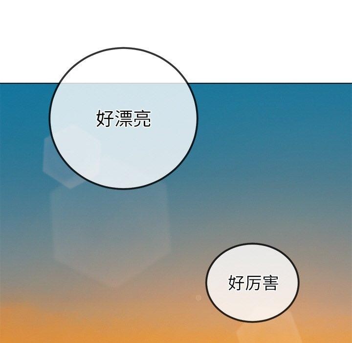 難纏小惡女第259話