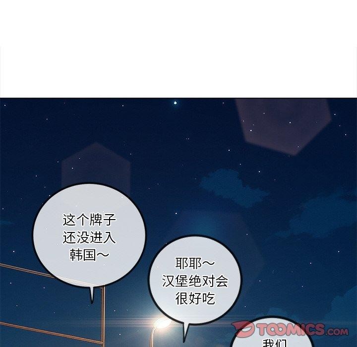 難纏小惡女第259話
