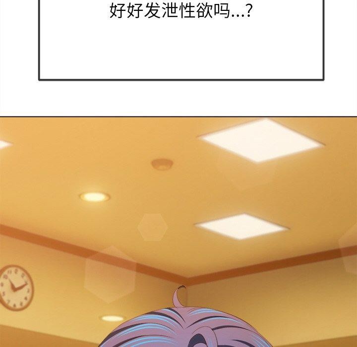 难缠小恶女第259話