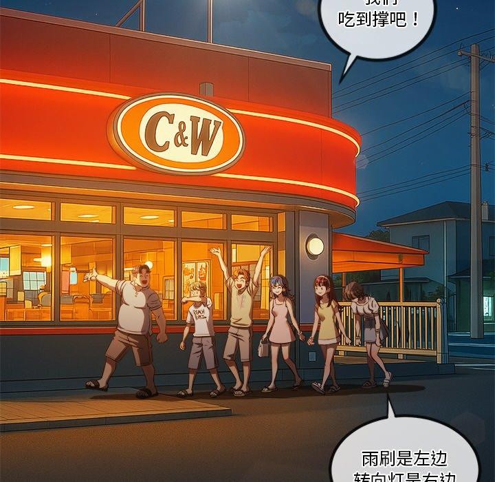 难缠小恶女第259話