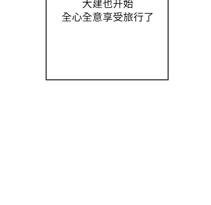 難纏小惡女第259話