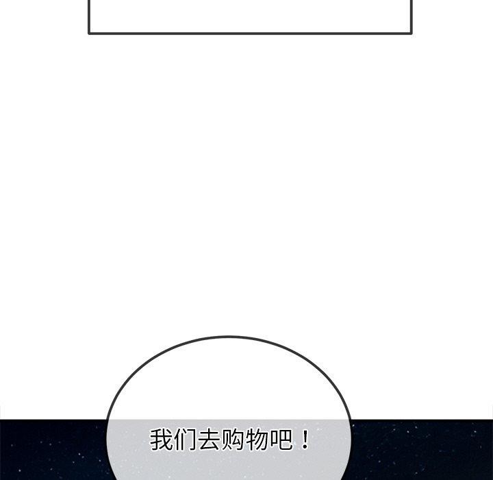 難纏小惡女第259話