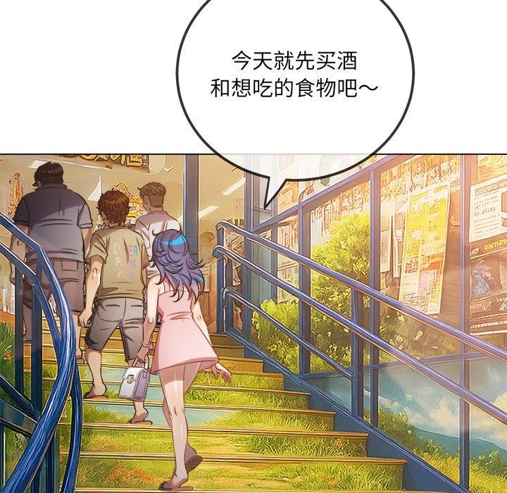 難纏小惡女第259話