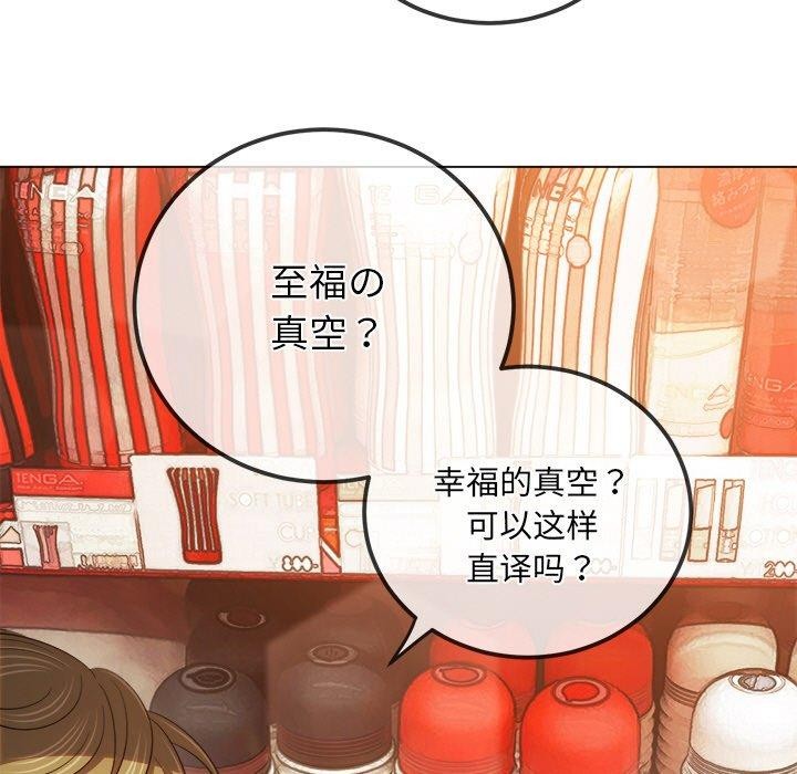 难缠小恶女第259話