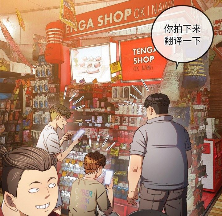 难缠小恶女第259話