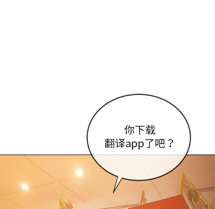 难缠小恶女第259話