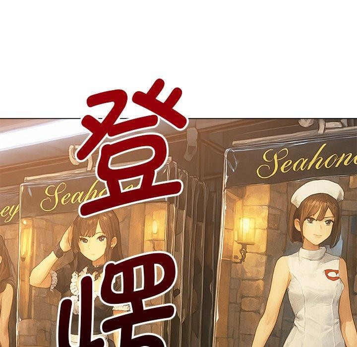 難纏小惡女第259話