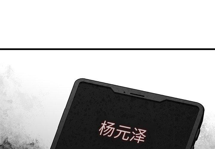 婚姻束缚第38話