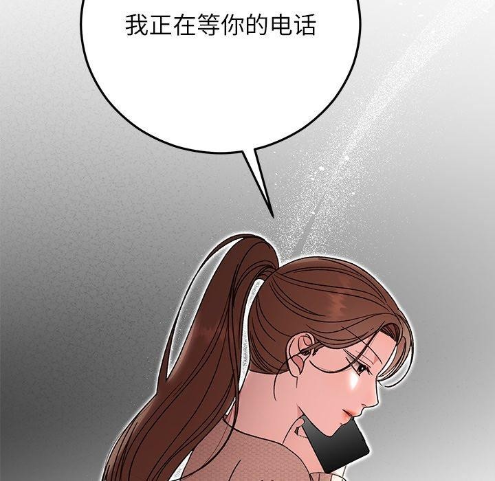 婚姻束缚第38話