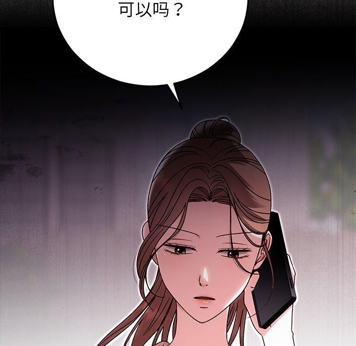 婚姻束缚第38話