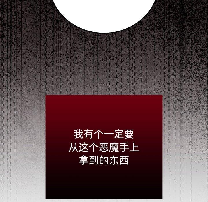 婚姻束缚第38話