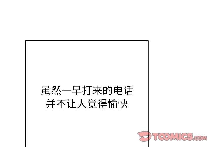 婚姻束缚第38話