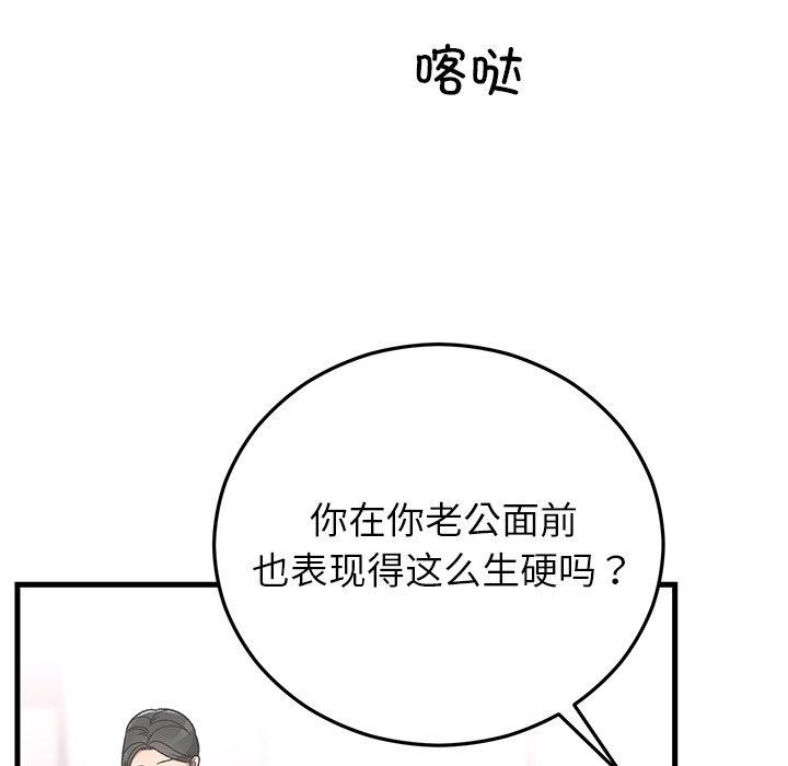 婚姻束缚第38話