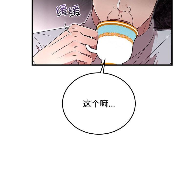 婚姻束缚第38話