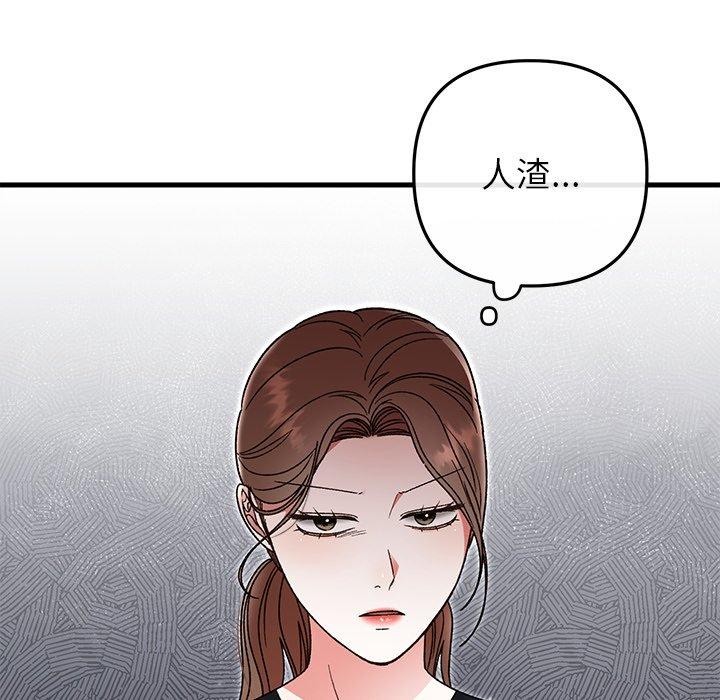 婚姻束缚第38話