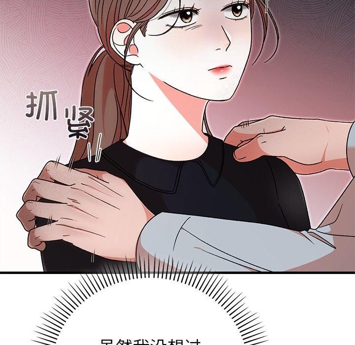 婚姻束缚第38話