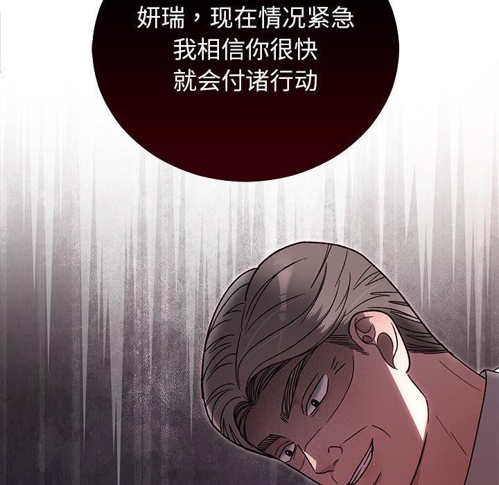 婚姻束缚第38話