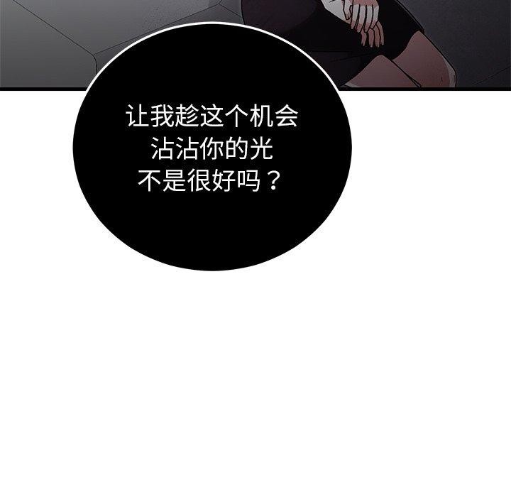 婚姻束缚第38話