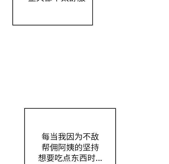 婚姻束缚第38話