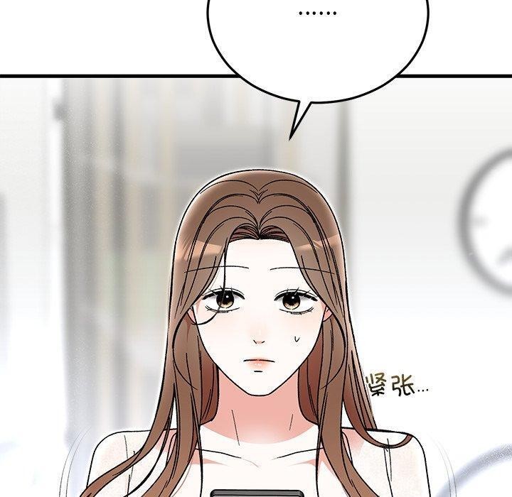 婚姻束缚第38話