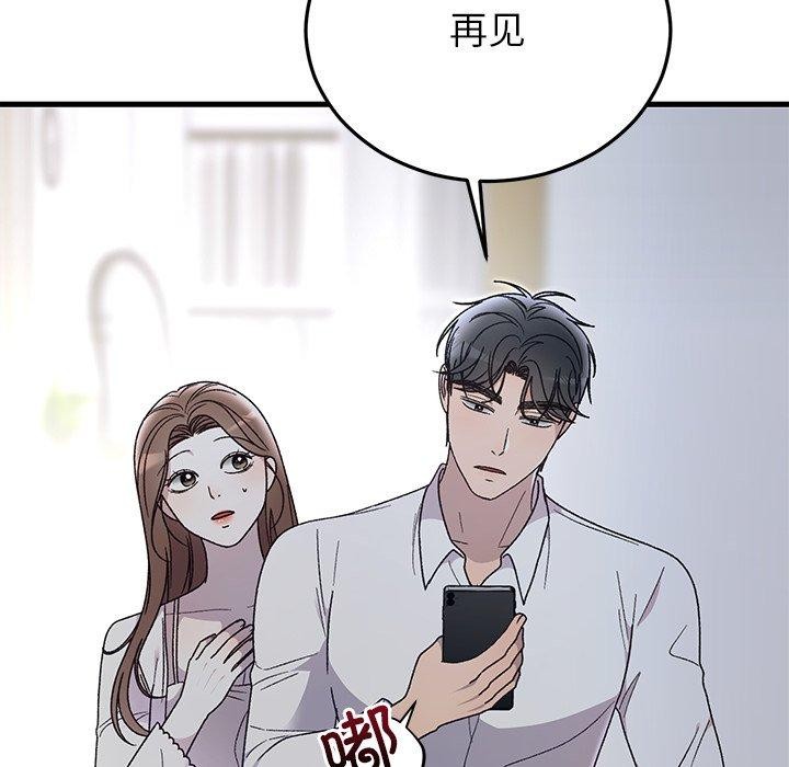 婚姻束缚第38話