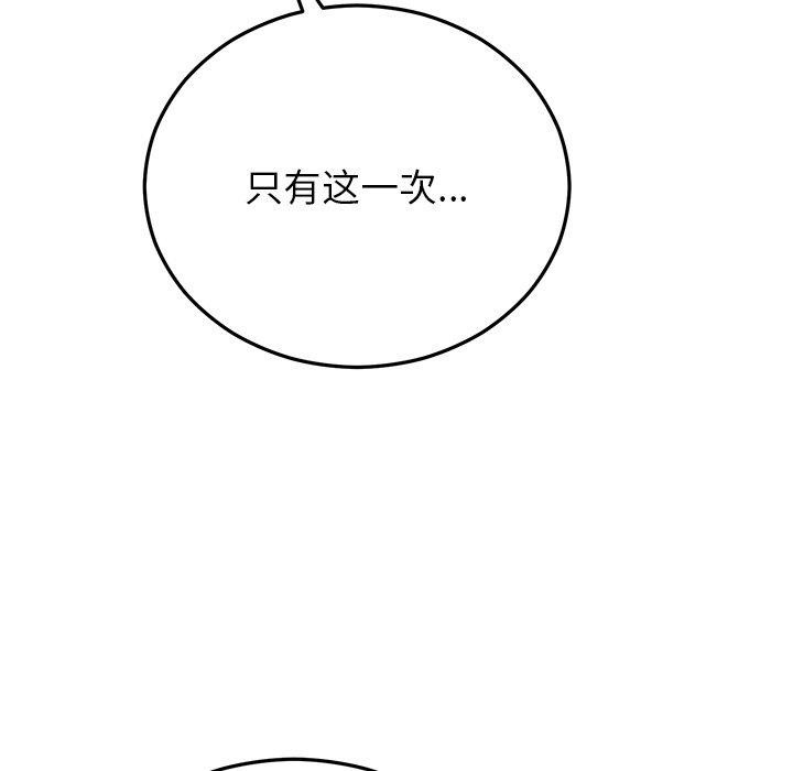 婚姻束缚第38話