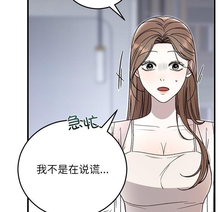 婚姻束缚第38話