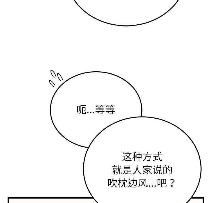 婚姻束缚第38話