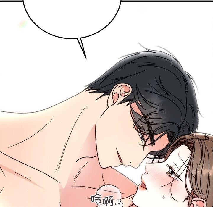 婚姻束缚第38話