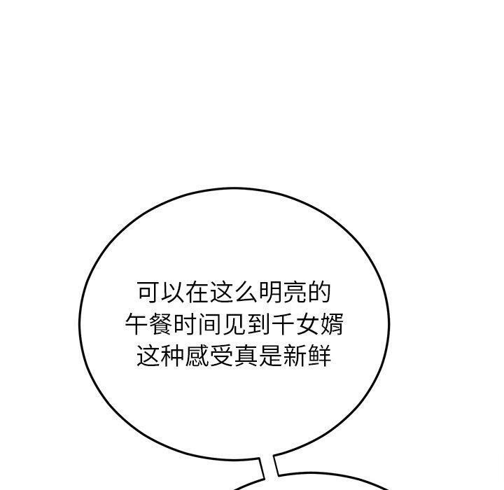 婚姻束缚第38話