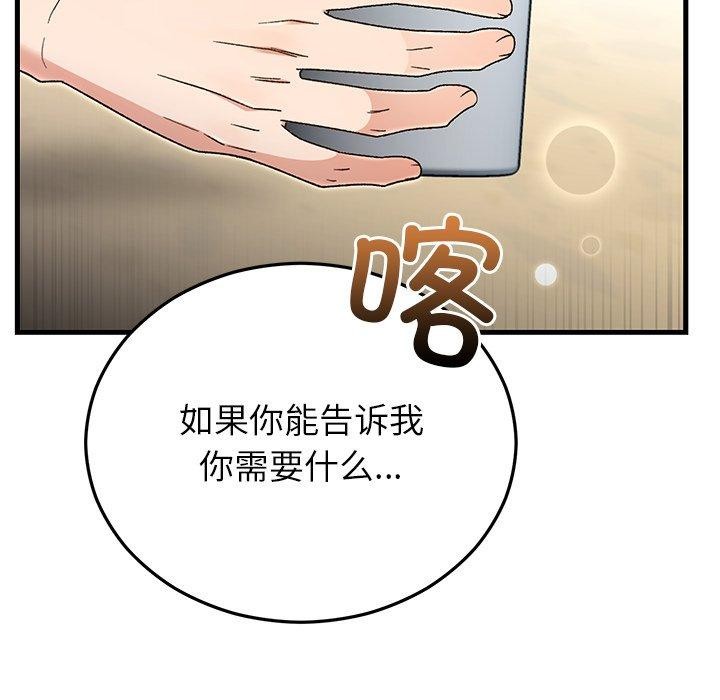 婚姻束缚第38話